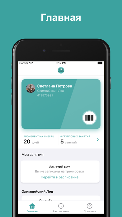 АФК «ОЛИМПИЙСКИЙ ЛЁД» Screenshot