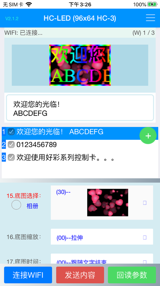 #5. 新翼-LED (iOS) 由: 宇立 叶