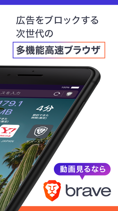 Brave adblockで広告をブロックするブラウザのおすすめ画像2