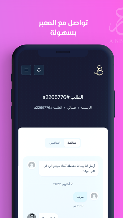 عبر - لتعبير الرؤى والاحلام Screenshot