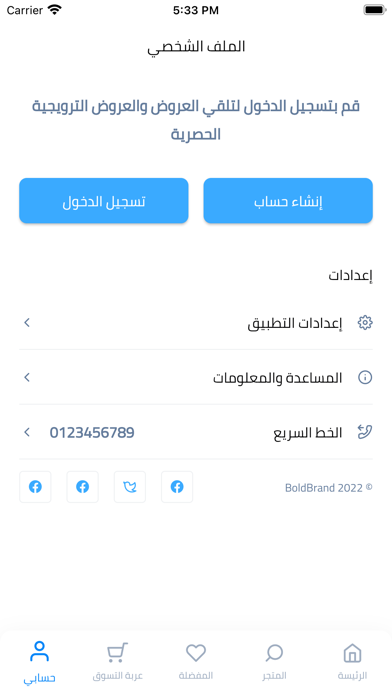 حلو وحادق Screenshot