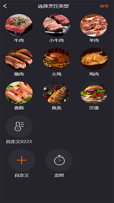 BBQ dance Screenshot
