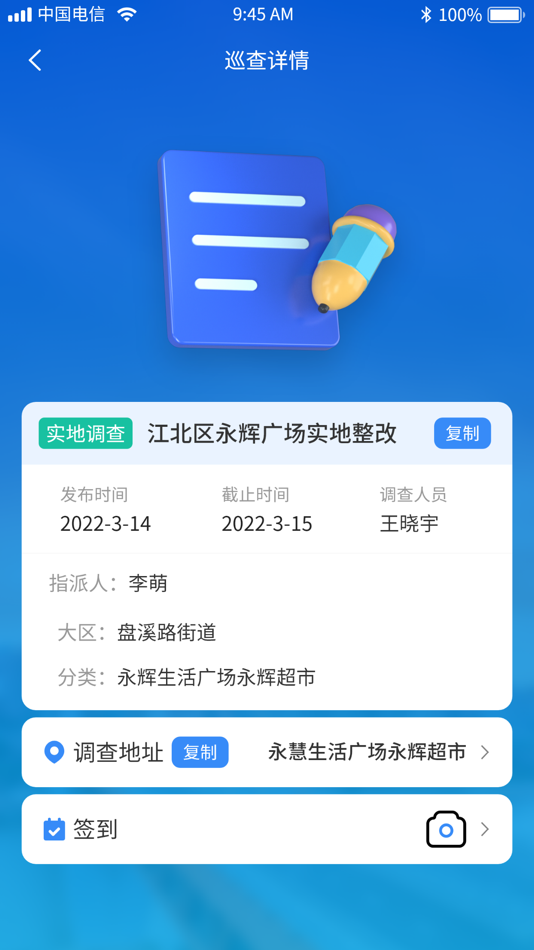 #1. 求实维宁 (iOS) By: 重庆求实维宁市场调查有限公司