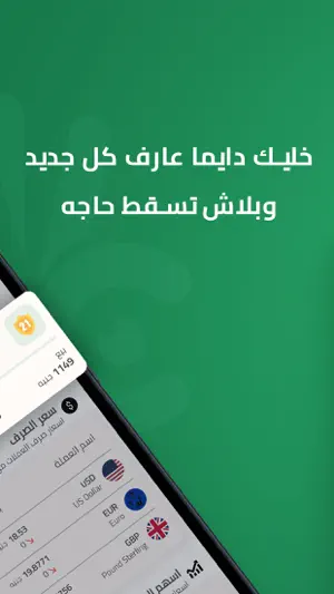 Arraf - عراف : Gold & Dollar screenshot 2