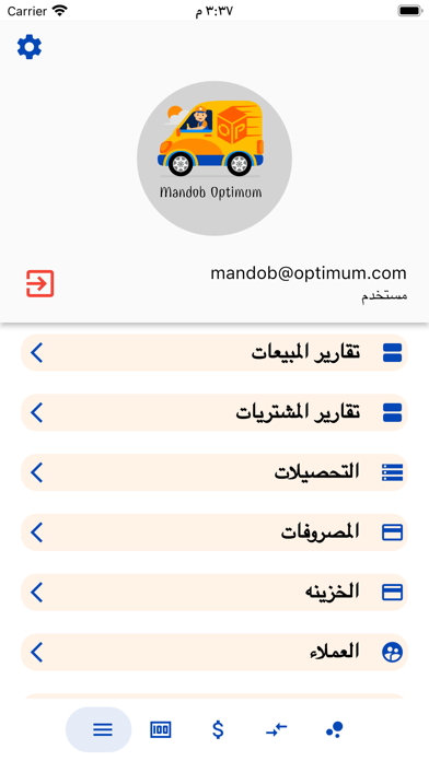 Mandob Optimum Screenshot