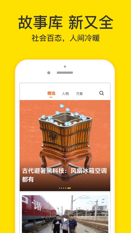 梨视频-有故事的短视频 screenshot-0