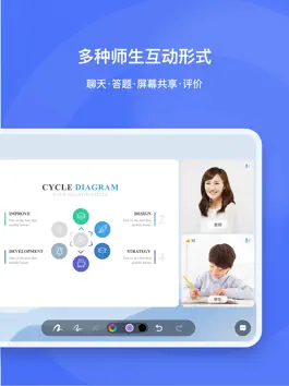 Game screenshot 直播云HD-在线教室 hack