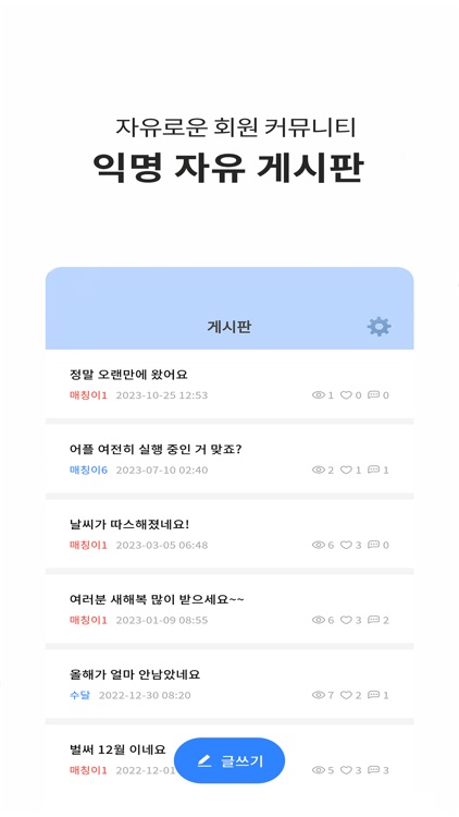 매칭브릿지 screenshot-5