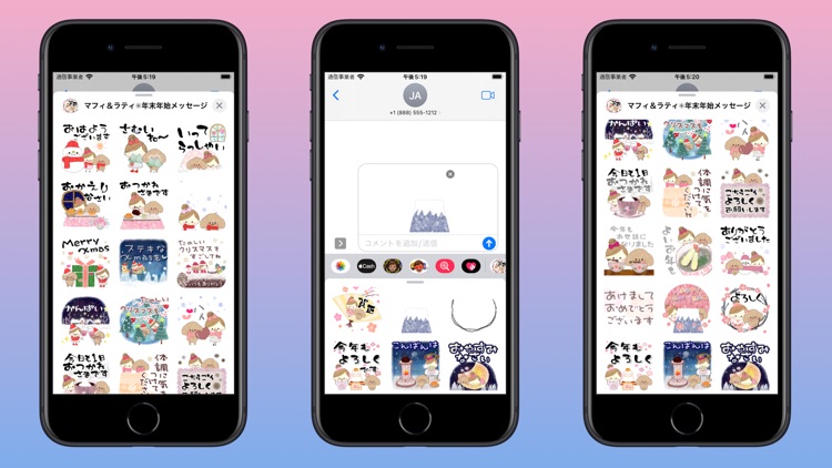 マフィ＆ラティ年末年始