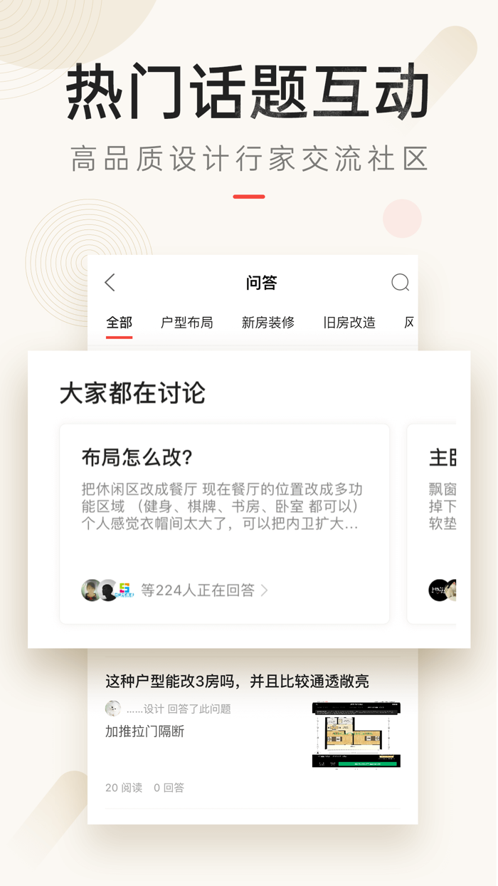 设计本-室内设计灵感库