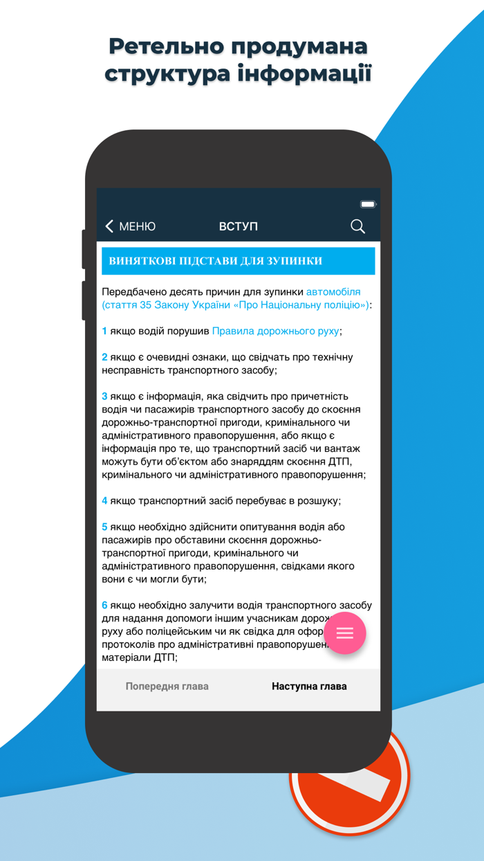 Ваш адвокат. Допомога у дорозi