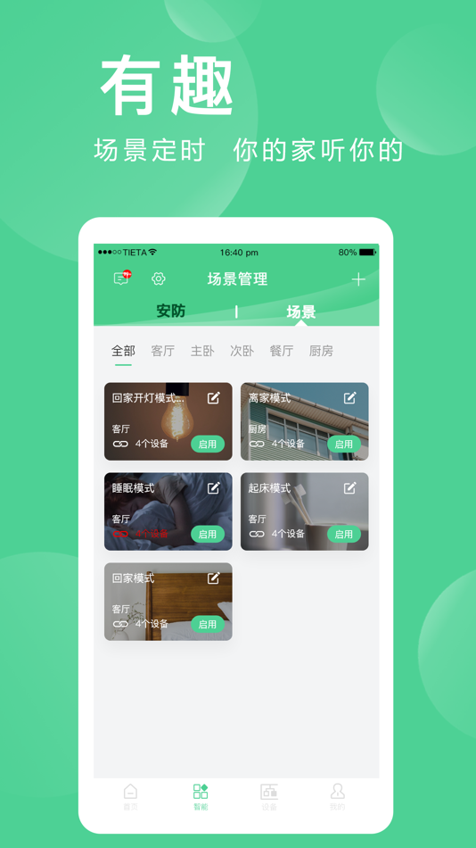 #3. 爱感全屋智能 (iOS) Podle: AIGANG Gmbh