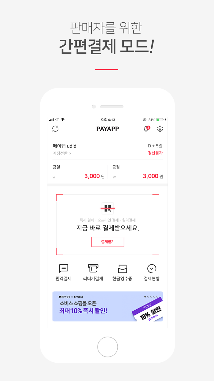 PayApp
