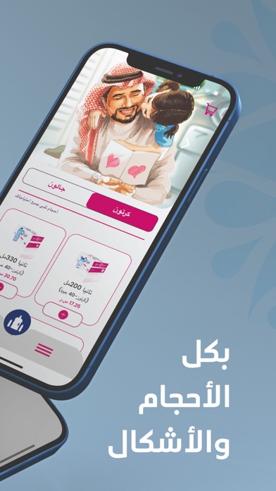 أطلب مياه تانيا Tania Screenshot
