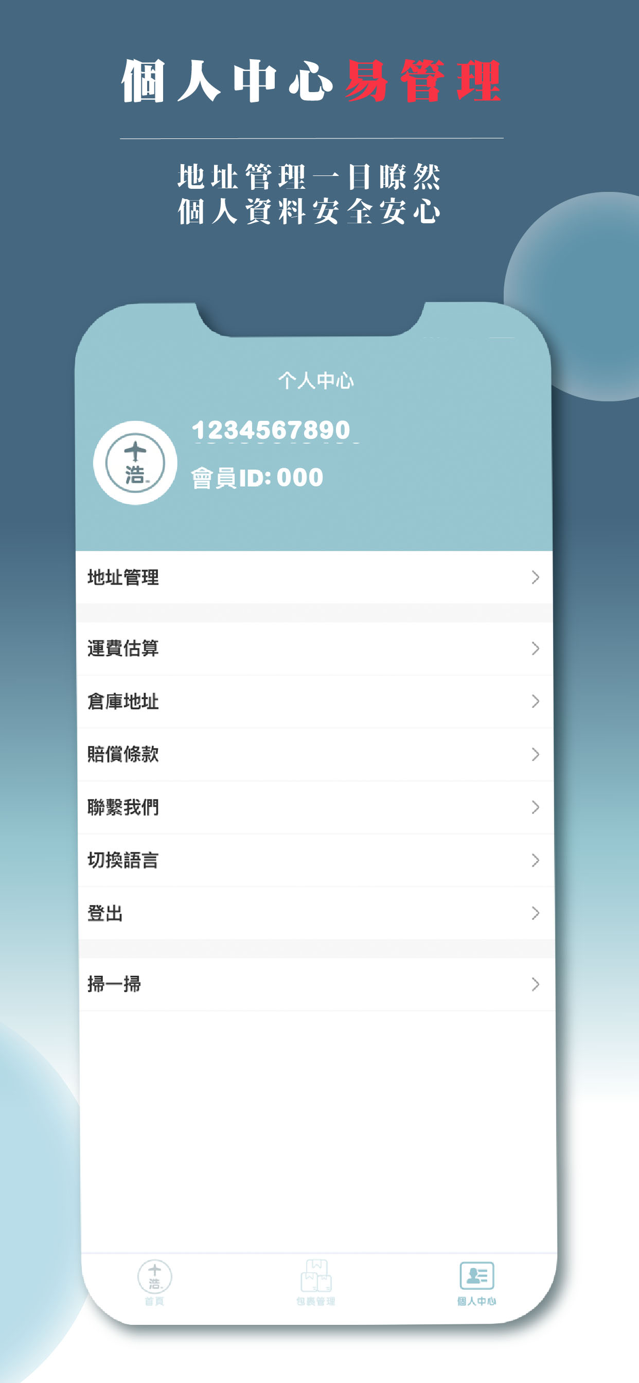 十浩