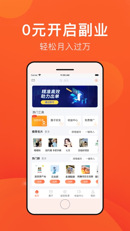 手机兼职项目-零撸躺赚