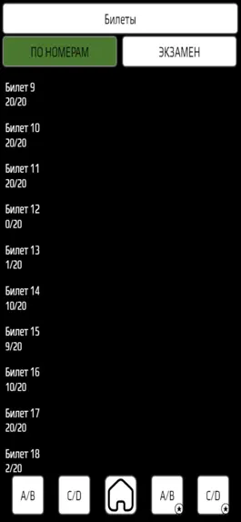Game screenshot MCV hack