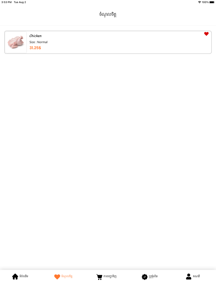 Online Grocery Store