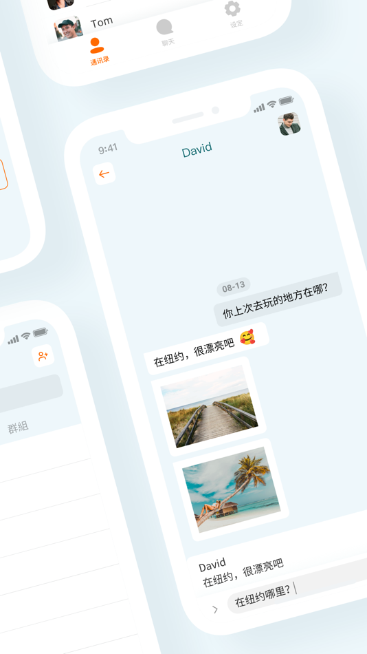 #2. 嗨聊 HiChat-丰富的群组功能控制通讯软件 (iOS) By: QIYI TECHNOLOGY CO., LTD.
