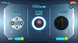 Game screenshot 코딩카 제론 RC컨트롤러 hack