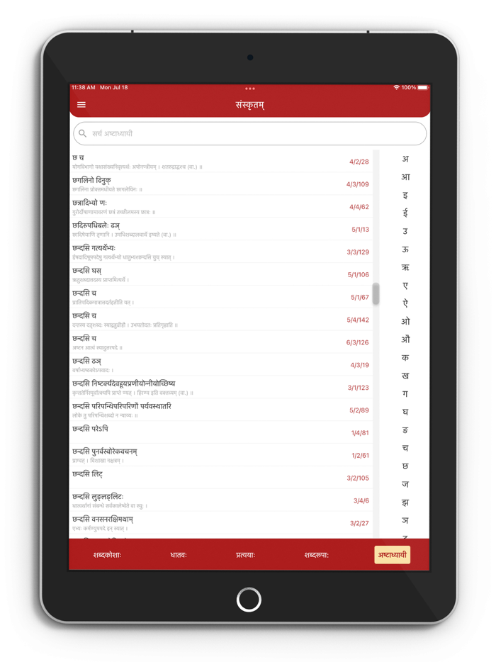 Sanskrit - all in one
