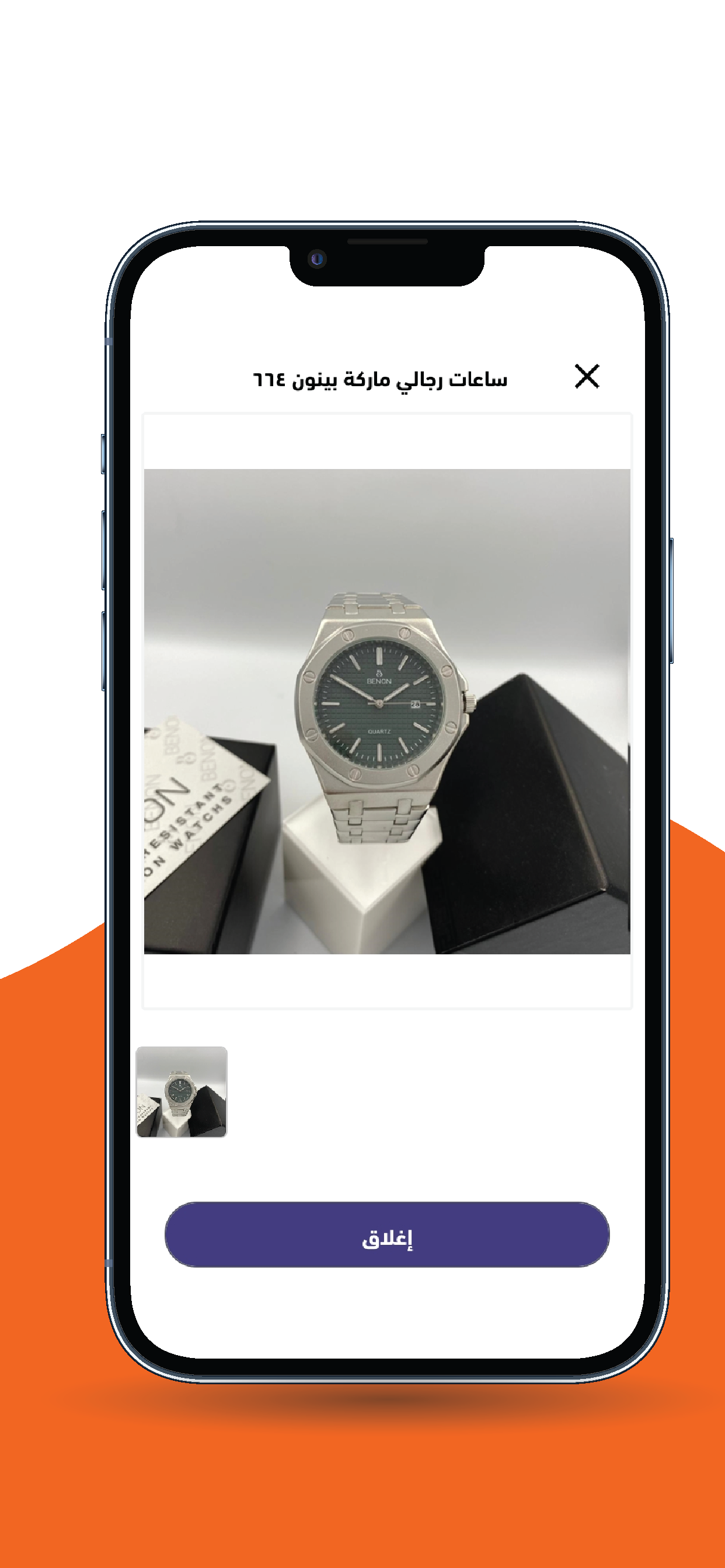 new watch store