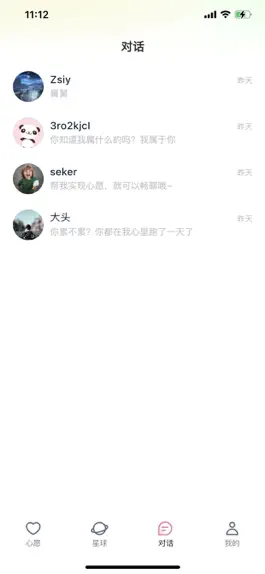 Game screenshot 集愿 hack