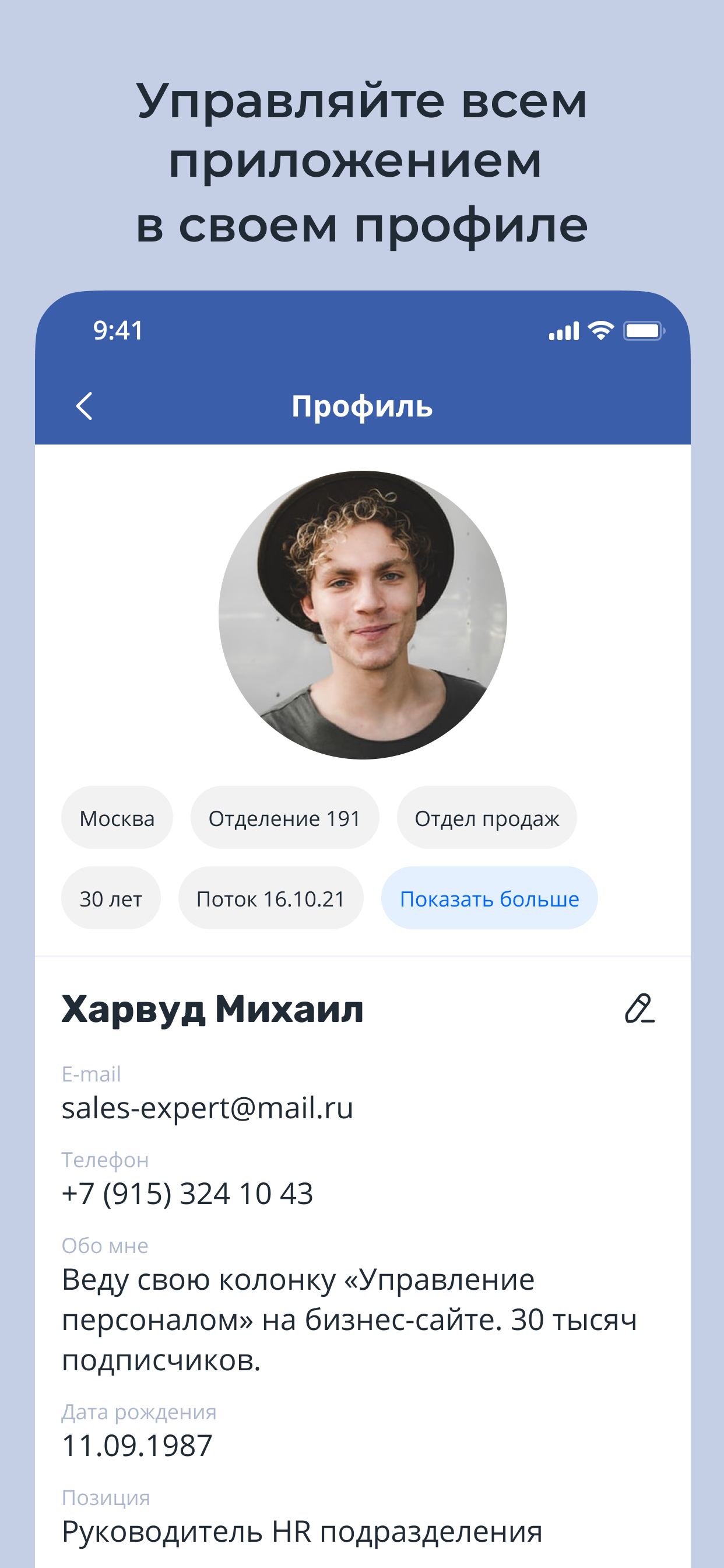 ИДПОзнание