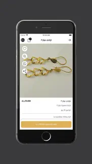 zinah jewelry - زينة وخزينة iphone screenshot 4