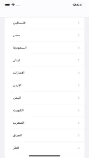 المرجع iphone screenshot 1