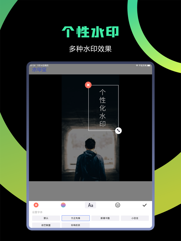 水印宝 - 全能音视频图片编辑器 iPad screenshot 6 - Utilities app
