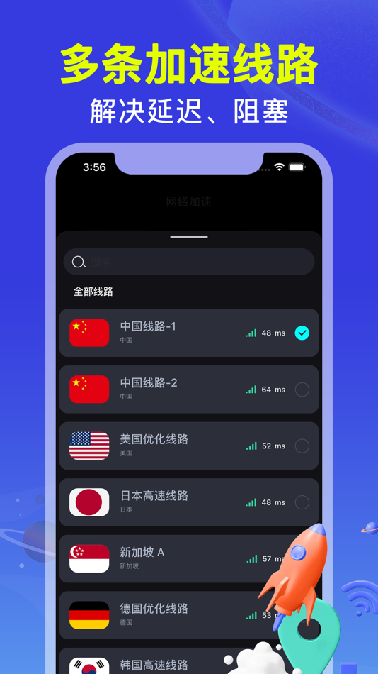 #2. 蓝鸽加速器 - 网络测速评分、来电识别和短信过滤&访问加速 (iOS) 由: Shenzhen Three Lemon Technology Co. LTD