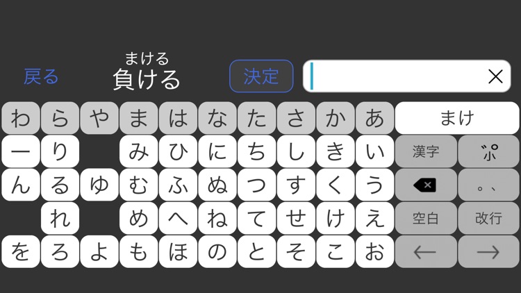 Hiragana Table Keyboard - KTT