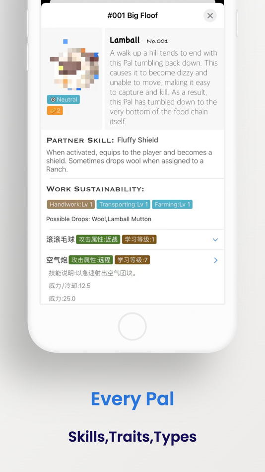 #5. PalGuide-Everything about Pal (iOS) 由: 大靖 刘
