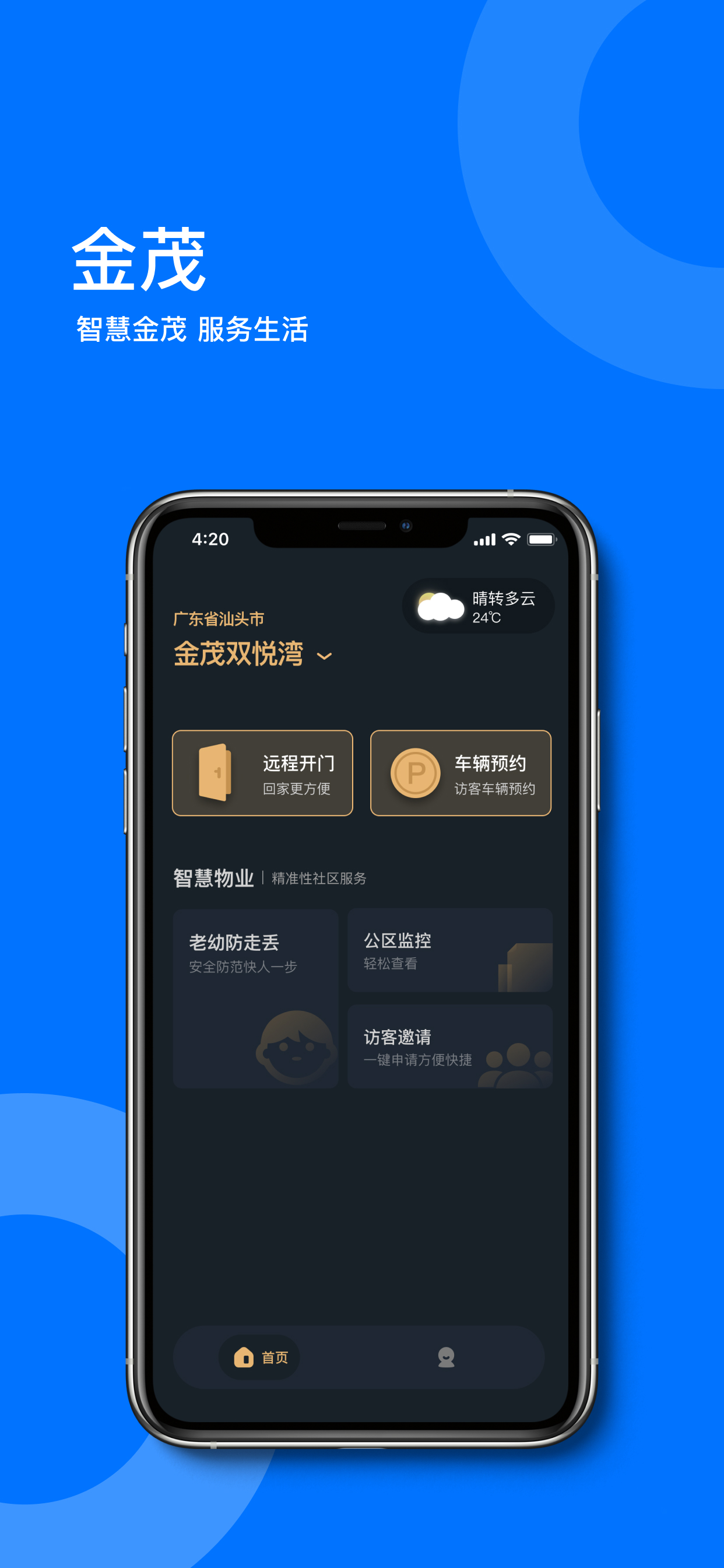 金茂双悦湾