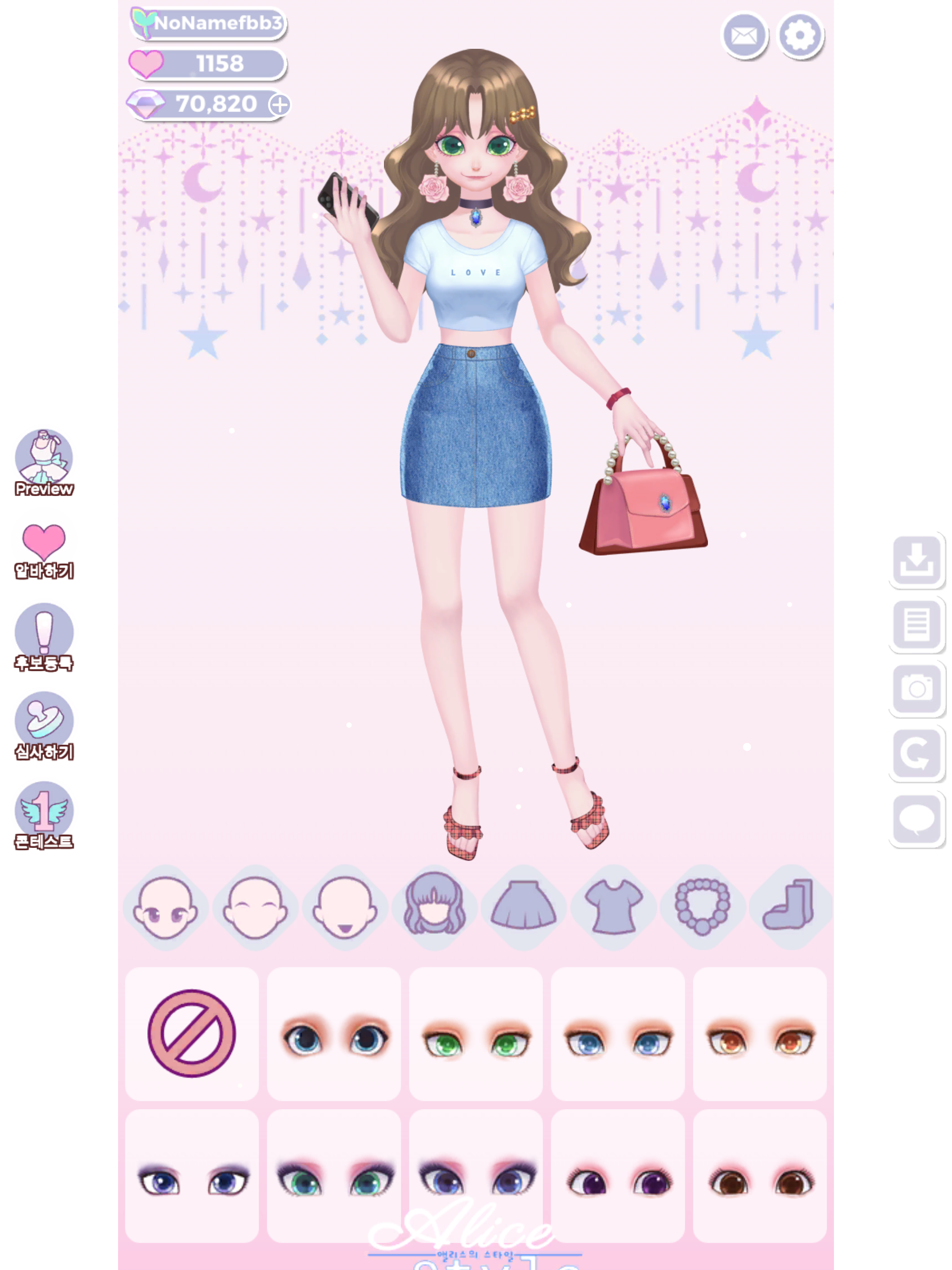 Alice Style screenshot 19