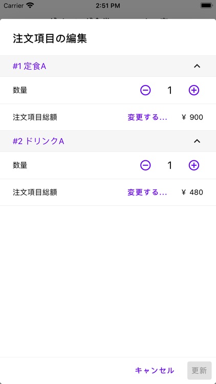 Syrop 飲食店用 screenshot-5