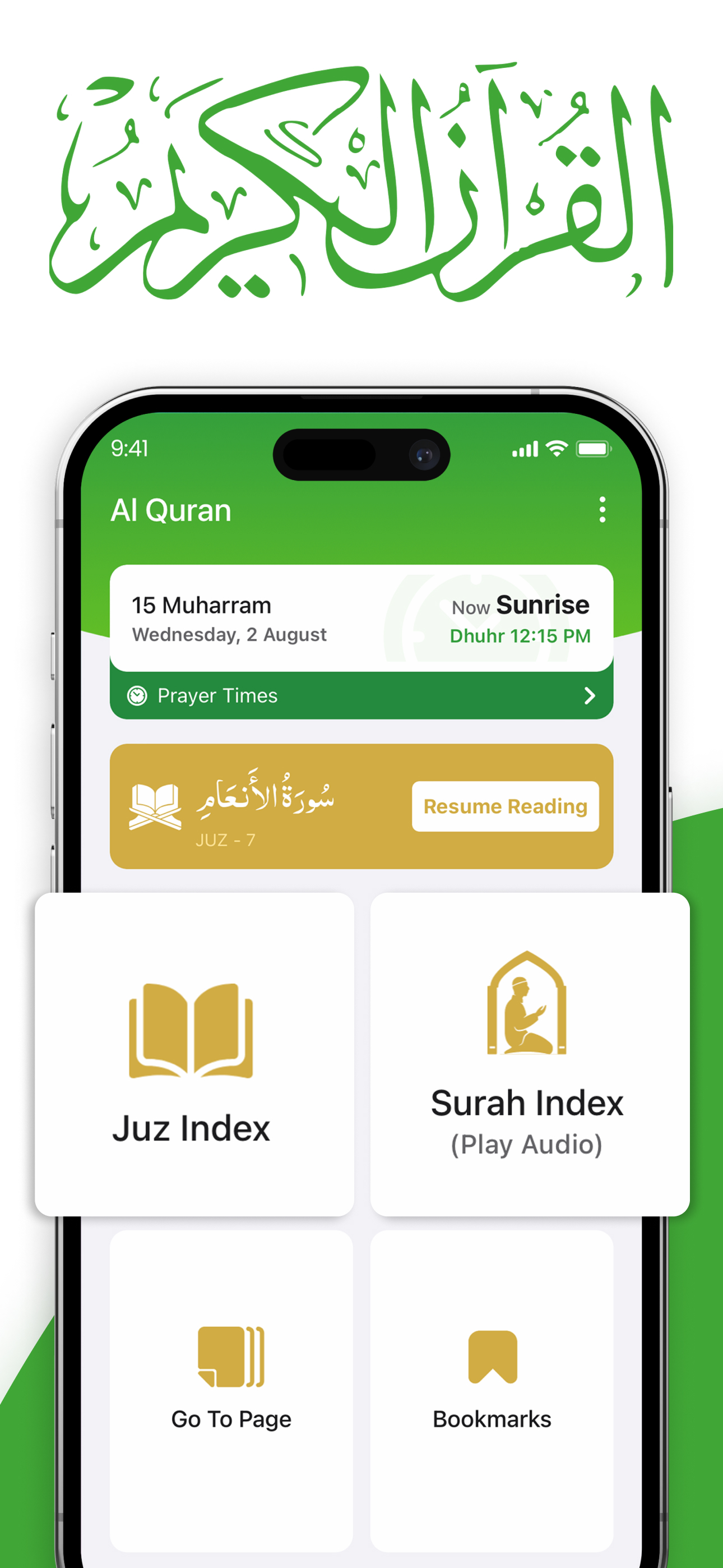 Al Quran - القران الكريم