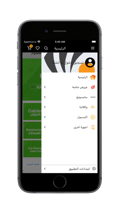 AynAlFahad Store Screenshot