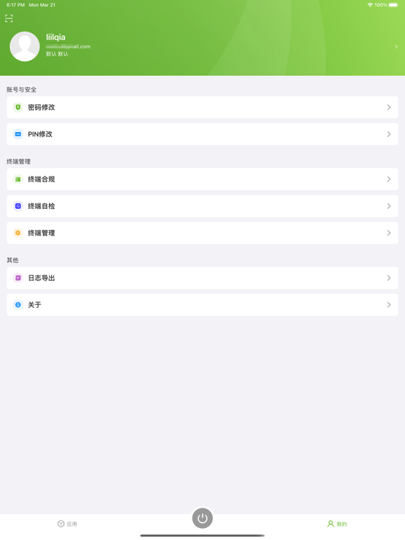 TrustCyberLink iPad screenshot 4 - Business app