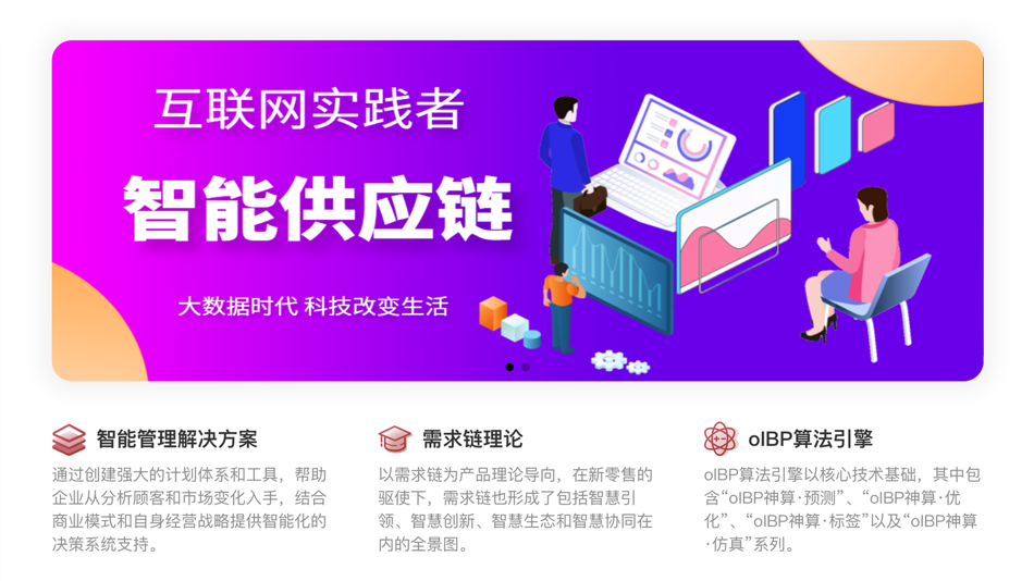#1. 云策魔方 (iOS) 由: Shanghai oIBP SCM Co., Ltd