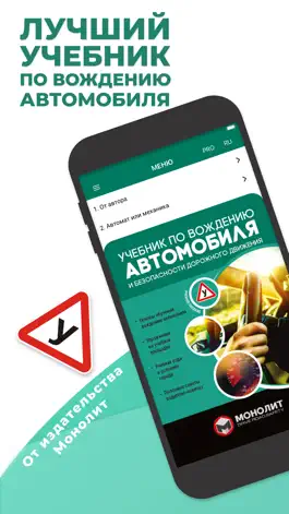 Game screenshot Учебник По Вождению Автомобиля mod apk