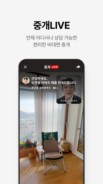 호갱노노 Screenshot