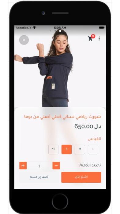 The-Mall Screenshot