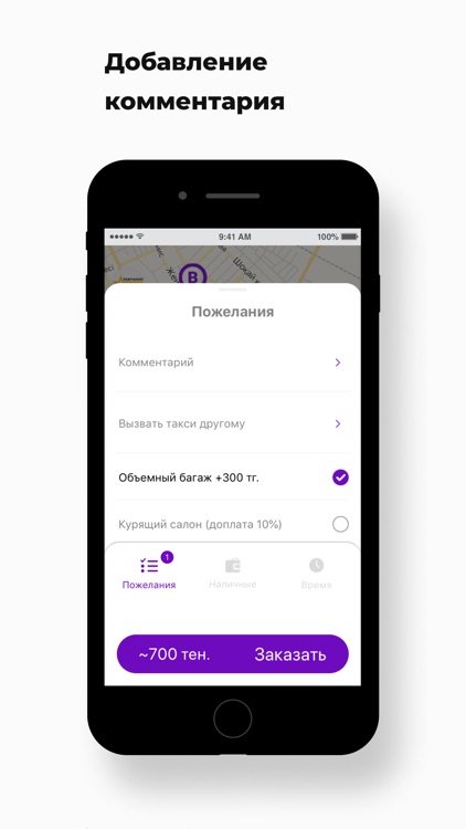 Жулдыз TAXI screenshot-3