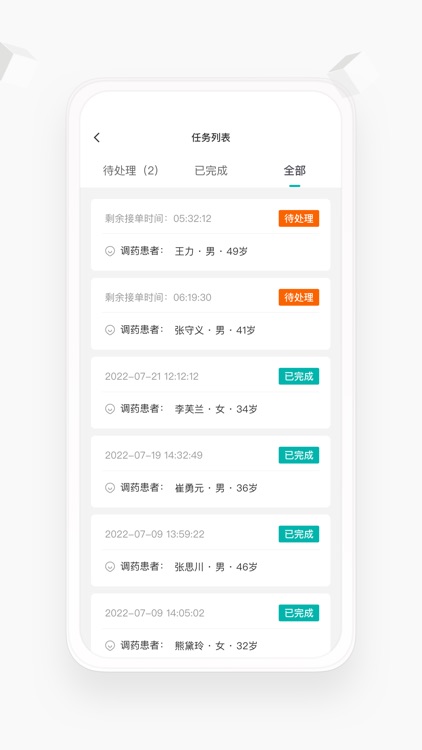 每日健康工作台