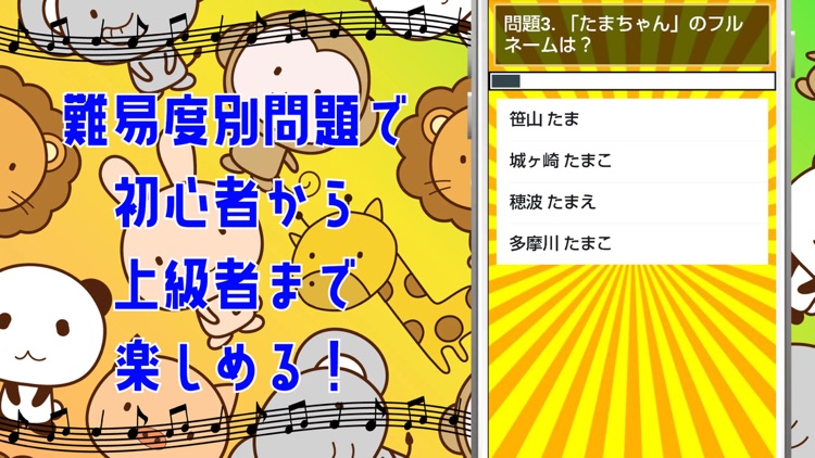 検定 for ちびまる子ちゃん screenshot-4