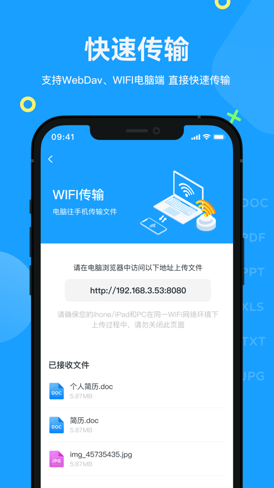 #3. 解压软件-RAR ZIP 7z 解压缩工具 (iOS) โดย: 浩 纵