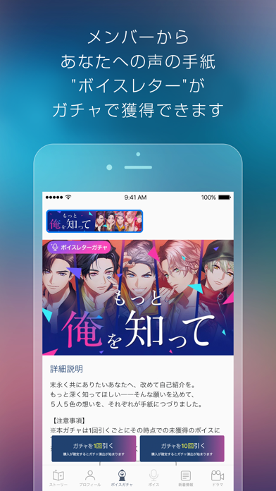 学芸大青春 バクステアプリ Screenshot