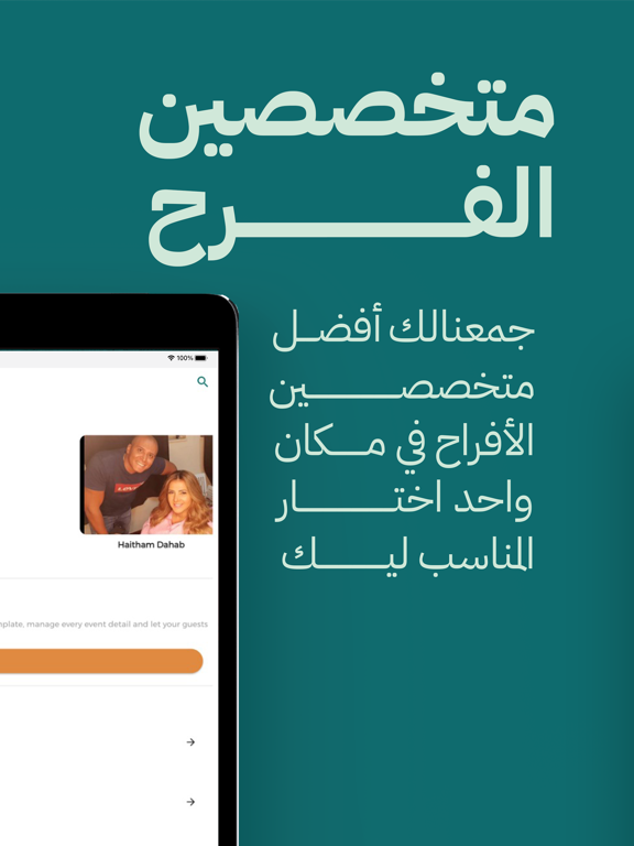 Screenshot #5 pour Weds360